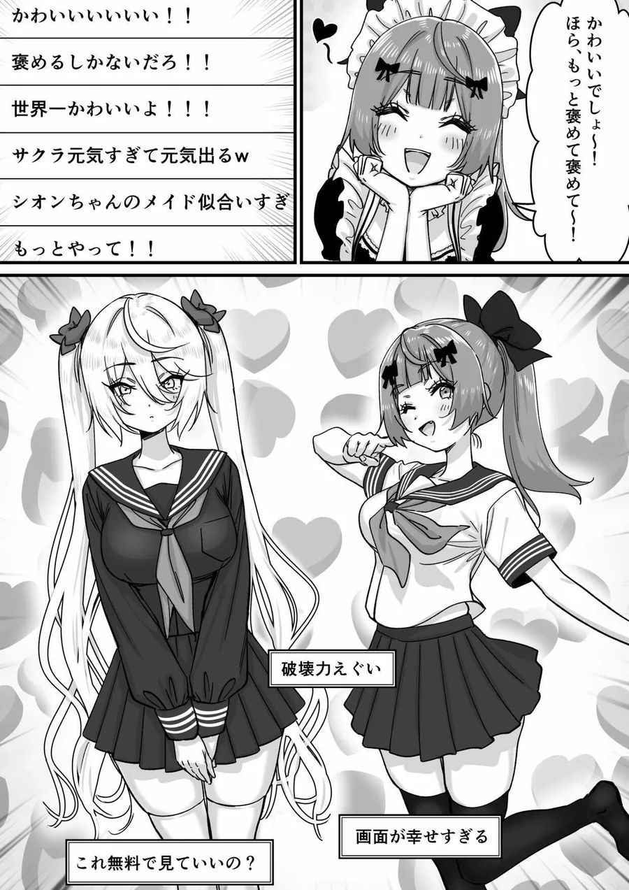 【無料エロ漫画・同人】【朗報】人気ライバーさん 配信切り忘れて全裸を晒してしまう-5枚目