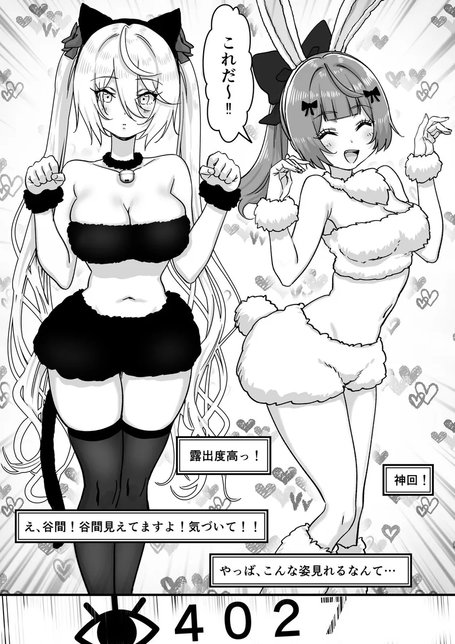 【無料エロ漫画・同人】【朗報】人気ライバーさん 配信切り忘れて全裸を晒してしまう-6枚目