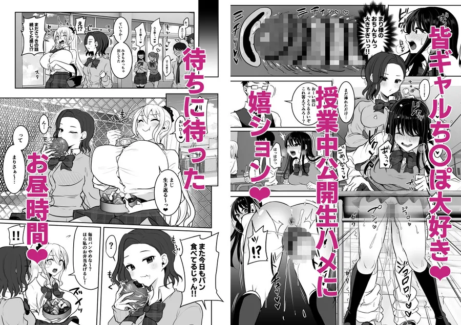 【無料エロ漫画・同人】ふたなりギャルしか勝たん-2枚目