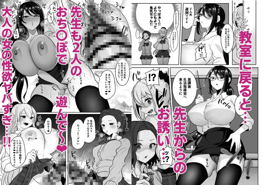 【無料エロ漫画・同人】ふたなりギャルしか勝たん-4枚目