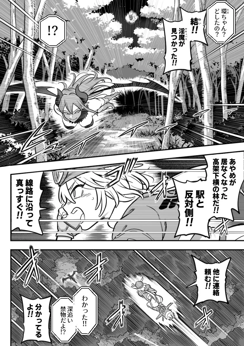 【無料エロ漫画・同人】魔法少女敗北2-環触手陵●編--0枚目