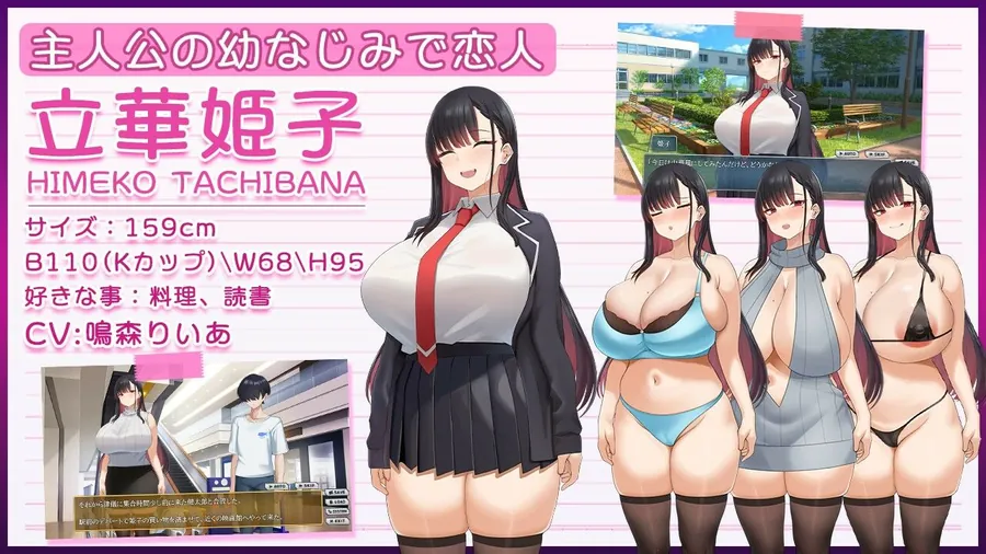 【無料エロ漫画・同人】ネトラレヒロイン姫子 -秘密の学園性活--0枚目