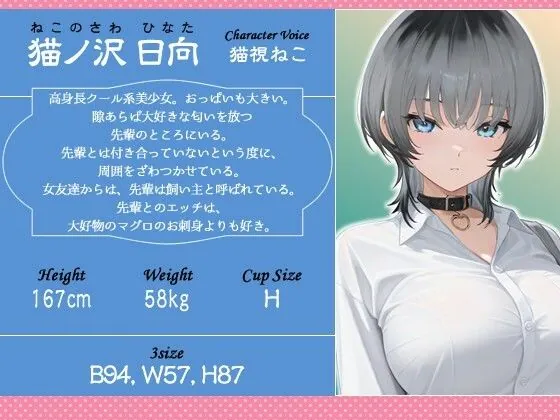【無料エロ漫画・同人】猫みたいな後輩の距離感が近すぎて僕の理性もチンポも限界寸前です【バイノーラル/巨乳JK/ラブラブ】-1枚目