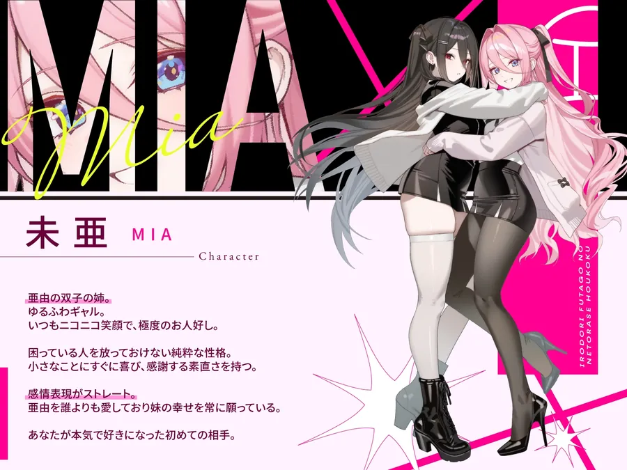 【無料エロ漫画・同人】イロドリ双子の寝取らせ報告-2枚目