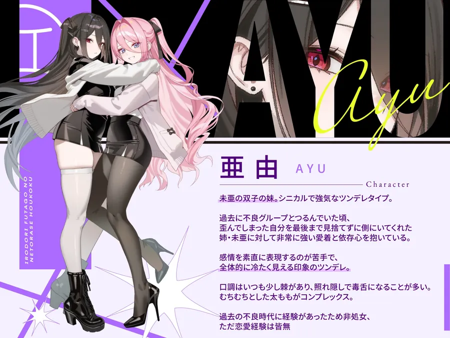 【無料エロ漫画・同人】イロドリ双子の寝取らせ報告-3枚目