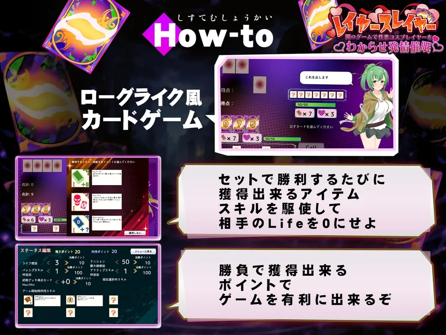 【無料エロ漫画・同人】レイヤースレイヤー ～闇のゲームで性悪コスプレイヤーをわからせ発情催○～-2枚目