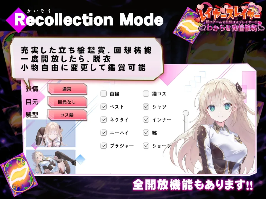 【無料エロ漫画・同人】レイヤースレイヤー ～闇のゲームで性悪コスプレイヤーをわからせ発情催○～-5枚目