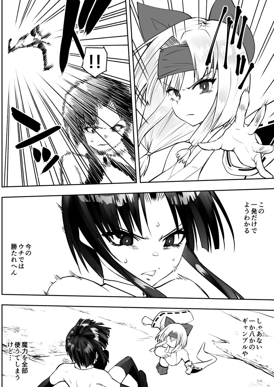 【無料エロ漫画・同人】魔法少女カグラ・ルーヴ 完全なる敗北-0枚目