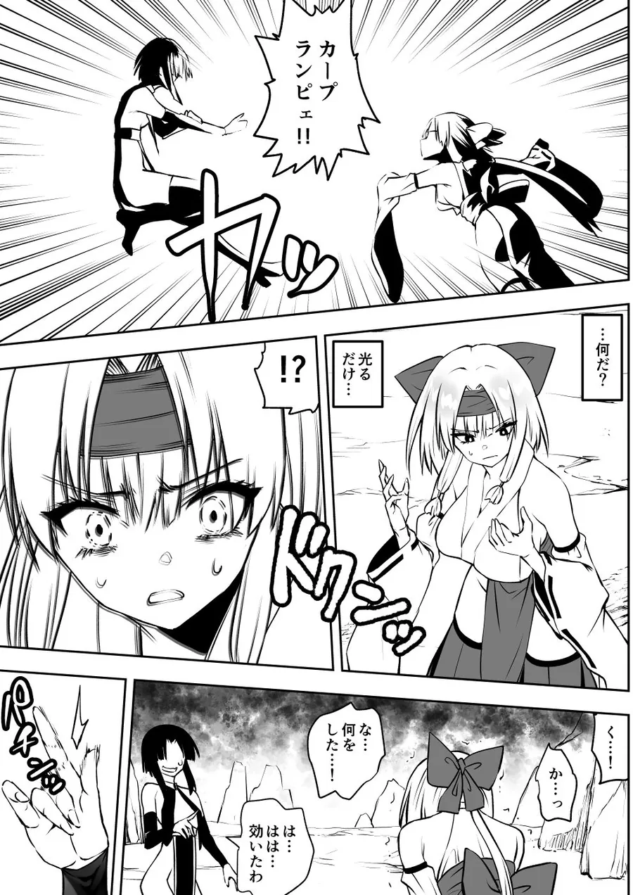 【無料エロ漫画・同人】魔法少女カグラ・ルーヴ 完全なる敗北-1枚目