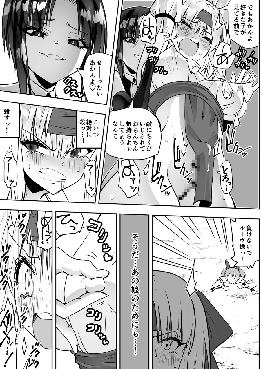 【無料エロ漫画・同人】魔法少女カグラ・ルーヴ 完全なる敗北-7枚目