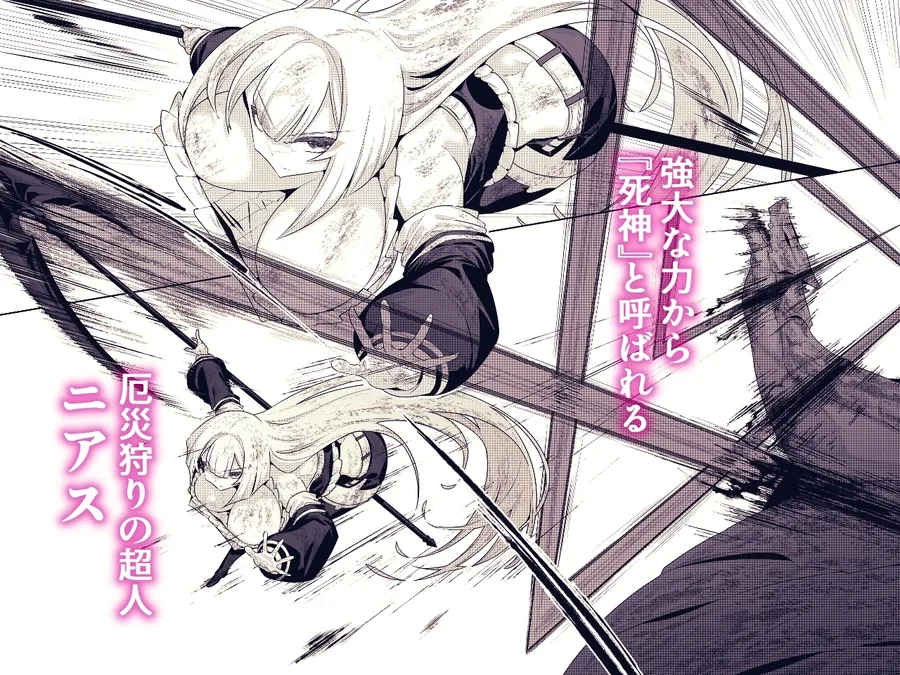 【無料エロ漫画・同人】死神の一番弱い日。(2) ～触手に囚えられた銀髪娘の媚体侵蝕凌○～-0枚目