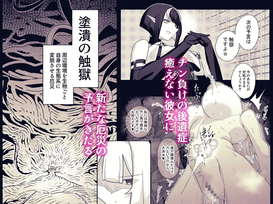 【無料エロ漫画・同人】死神の一番弱い日。(2) ～触手に囚えられた銀髪娘の媚体侵蝕凌○～-1枚目