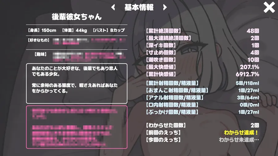 【無料エロ漫画・同人】後輩彼女わからせえっち♡-8枚目
