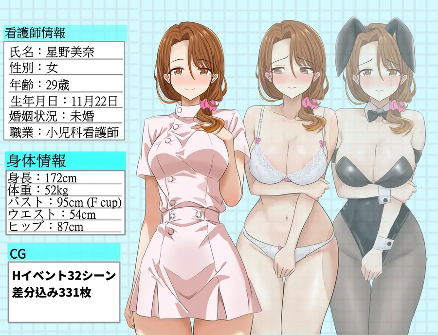 【無料エロ漫画・同人】大好きな看護師姉さんを寝取ろう～けどぉー他の男たちにも狙われていた-0枚目