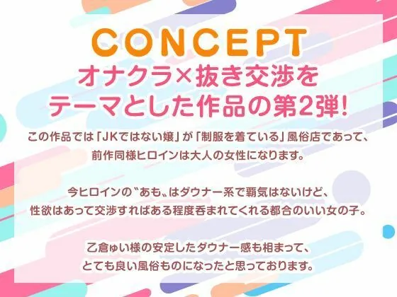 【無料エロ漫画・同人】青春オナニークラブ！-田舎から上京したコスプレJDに本番行為を頼んでみたら…--2枚目