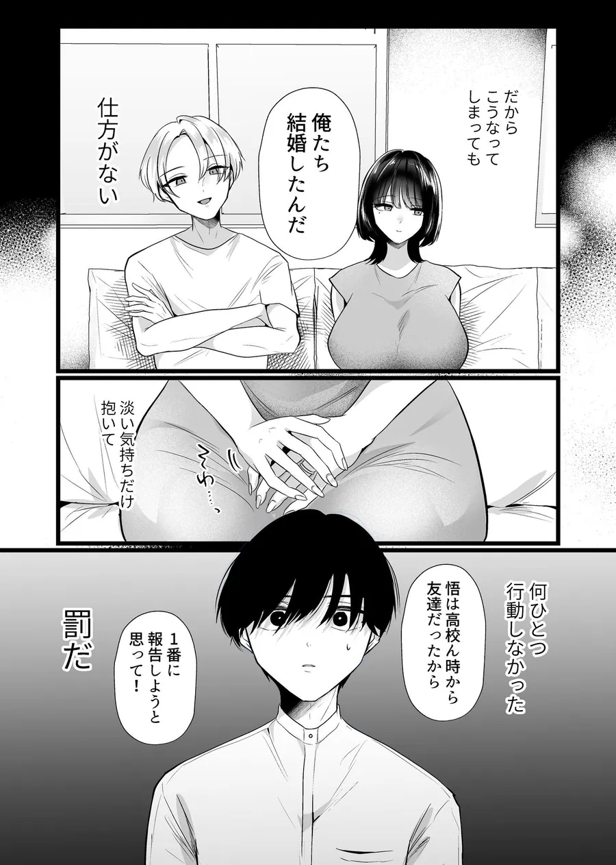 【無料エロ漫画・同人】これが純愛ならば、初恋を寝取る-5枚目