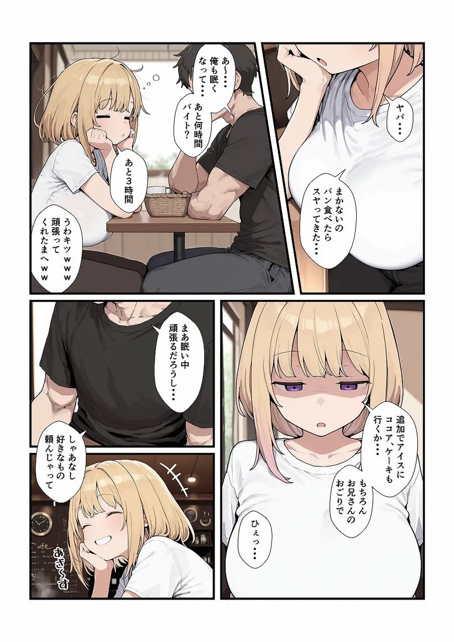 【無料エロ漫画・同人】優しいジト目っ子と処女喪失セックス-1枚目