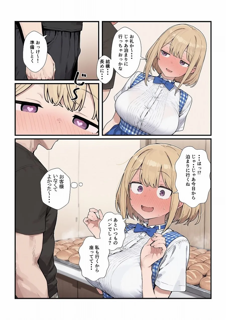 【無料エロ漫画・同人】優しいジト目っ子と処女喪失セックス-4枚目