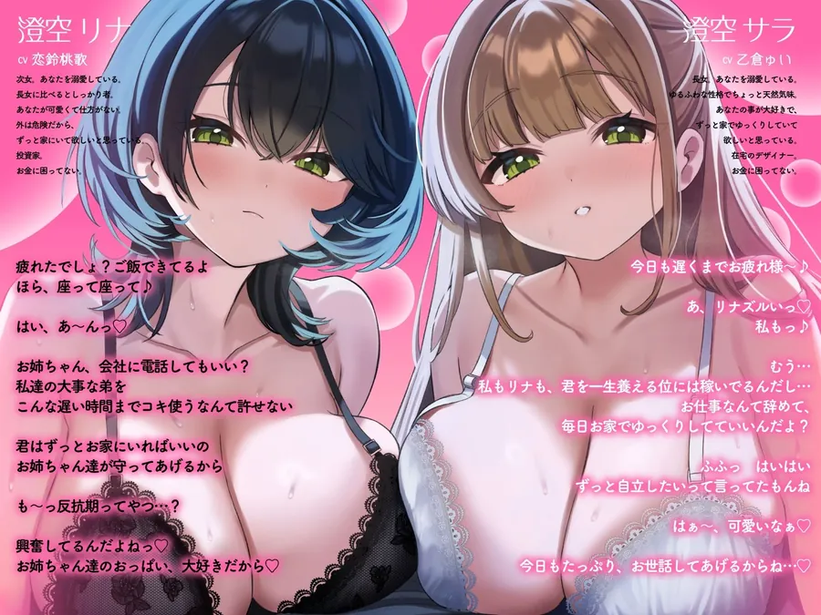 【無料エロ漫画・同人】【全裸差分あり】超過保護な高身長義理姉とあまあまWおっぱい洗体＆連続中出し溺愛性活「こ〜らっ♪抵抗しないのっ（はーと）笑」-1枚目