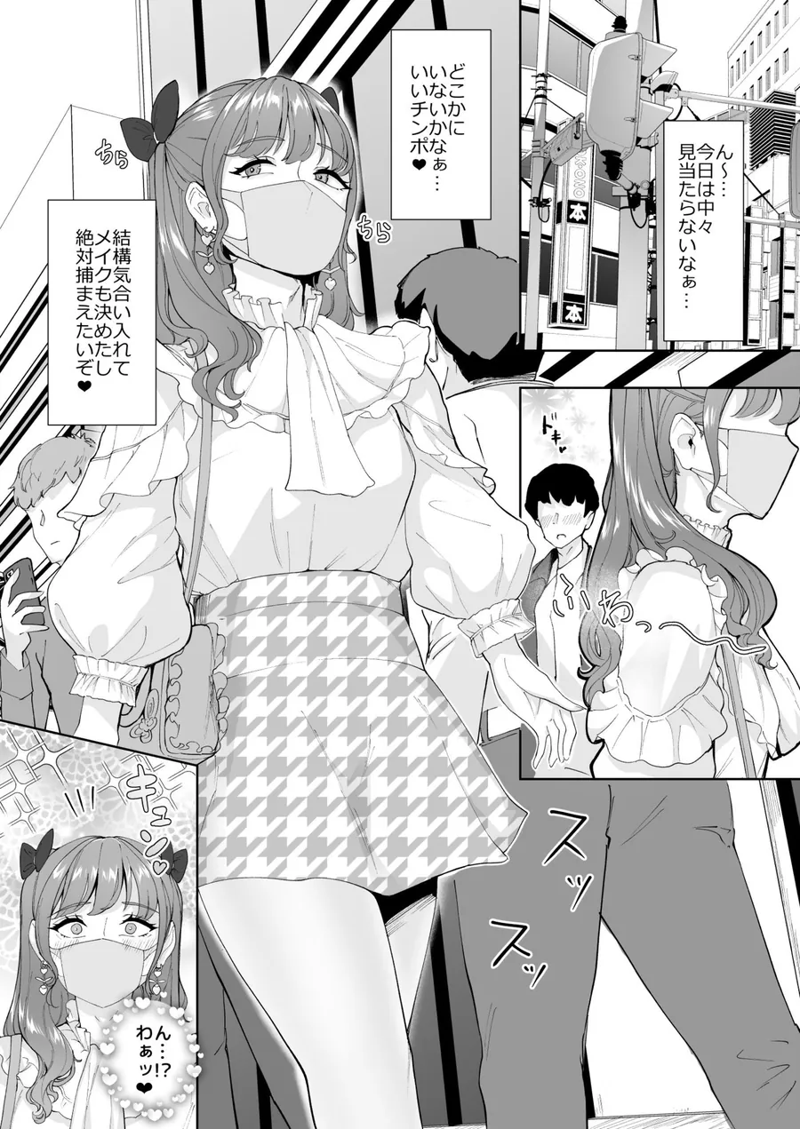 【無料エロ漫画・同人】女装逆ナンデブ専ケツハメトコロテン-5枚目