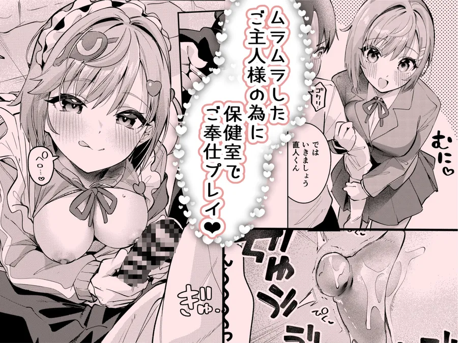 【無料エロ漫画・同人】イチャラブジャージメイド部-4枚目
