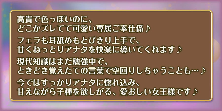 【無料エロ漫画・同人】英雄ドスケベ転生 ～もしもフェラチオが得意な専属ご奉仕係のクレオパトラからイチャラブ子作りセックス求められたら～《!4大早期購入特典!》-1枚目