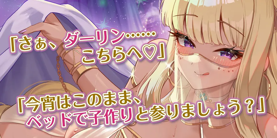 【無料エロ漫画・同人】英雄ドスケベ転生 ～もしもフェラチオが得意な専属ご奉仕係のクレオパトラからイチャラブ子作りセックス求められたら～《!4大早期購入特典!》-3枚目
