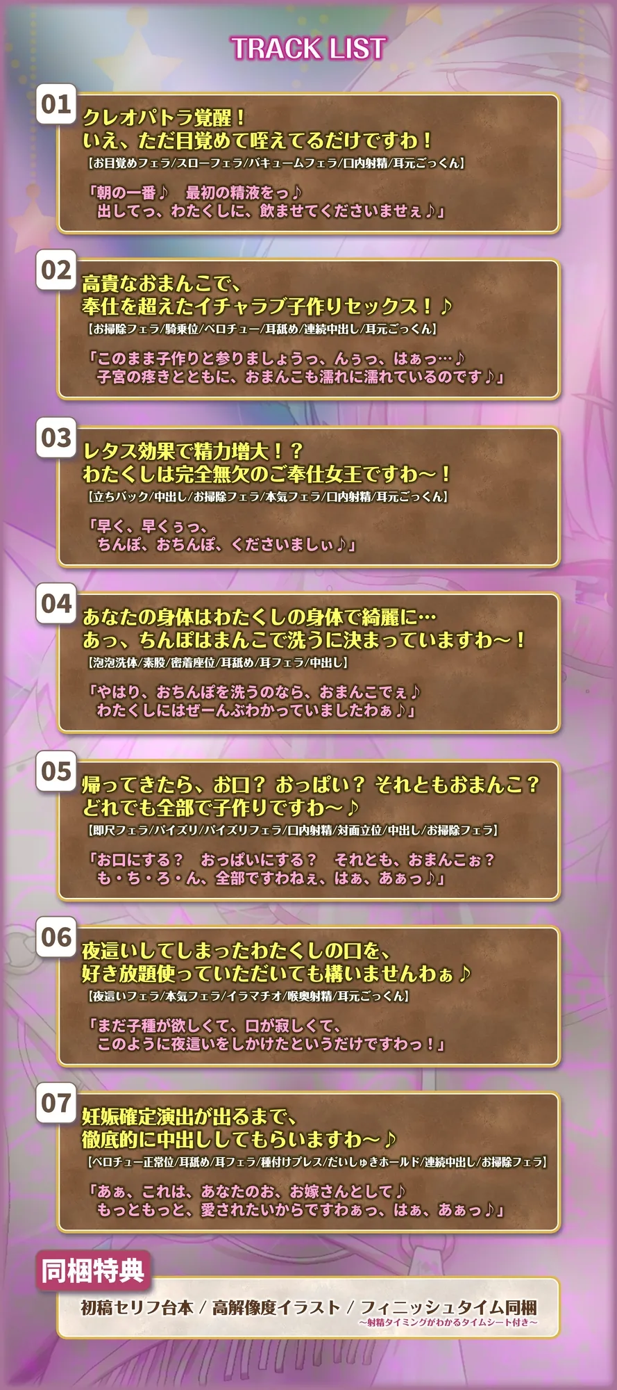【無料エロ漫画・同人】英雄ドスケベ転生 ～もしもフェラチオが得意な専属ご奉仕係のクレオパトラからイチャラブ子作りセックス求められたら～《!4大早期購入特典!》-7枚目