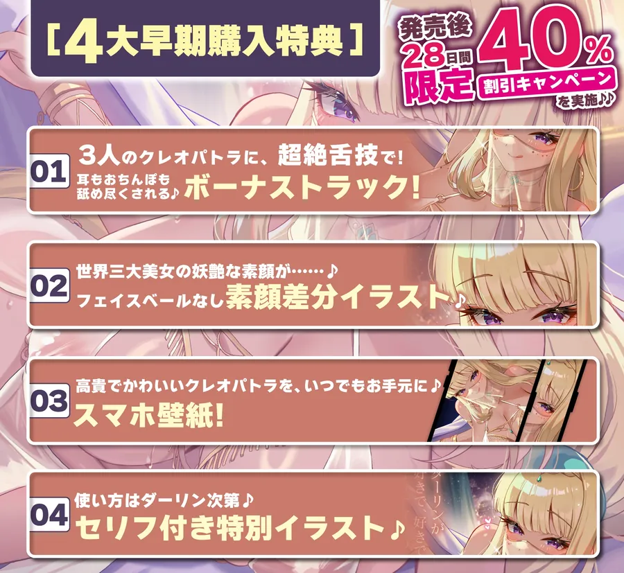 【無料エロ漫画・同人】英雄ドスケベ転生 ～もしもフェラチオが得意な専属ご奉仕係のクレオパトラからイチャラブ子作りセックス求められたら～《!4大早期購入特典!》-8枚目