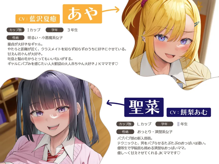 【無料エロ漫画・同人】オチンポミルク ぴゅ～～うしまちょうね～♡ バブバブ部の顧問になって、バブみたっぷりなJKママにおちんちんを赤ちゃんにされる話-2枚目