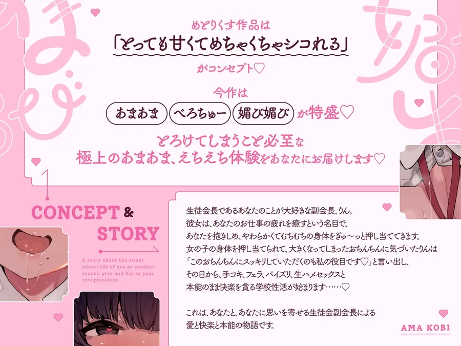 【無料エロ漫画・同人】【6/20まで初回購入特典付き♡】清楚でドスケベな生徒会副会長があまあま媚び媚びご奉仕してくれる話♡【KU100ハイレゾバイノーラル】-1枚目