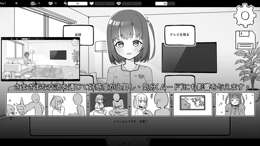 【無料エロ漫画・同人】バイト先の後輩と同棲生活-0枚目