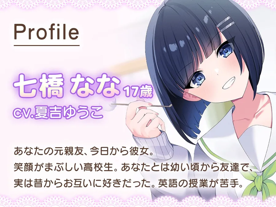 【無料エロ漫画・同人】【CV:夏吉ゆうこ】恋人になりたて関西弁彼女とのあまあま生活【耳かき/歯磨き/洗髪/添い寝】-0枚目