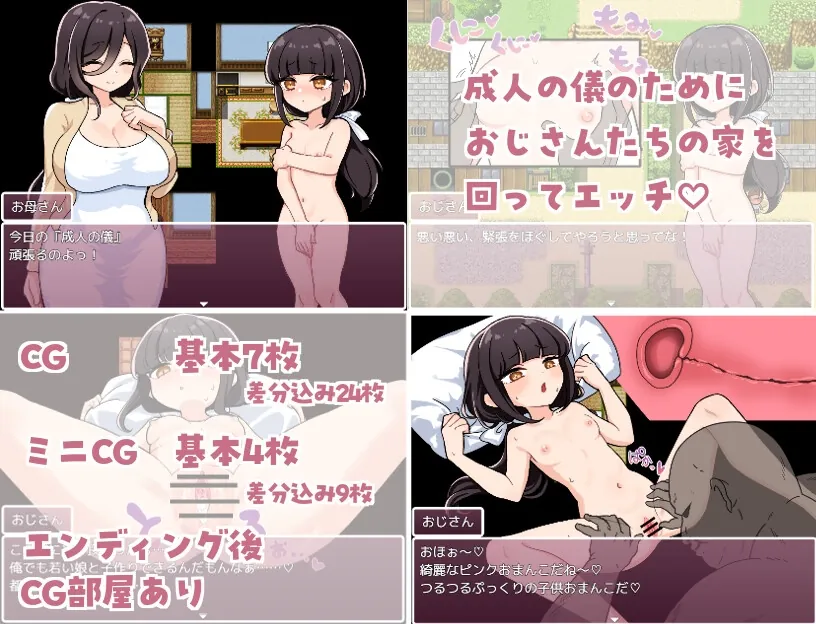 【無料エロ漫画・同人】淫習村のゆいちゃんはもう大人！-0枚目