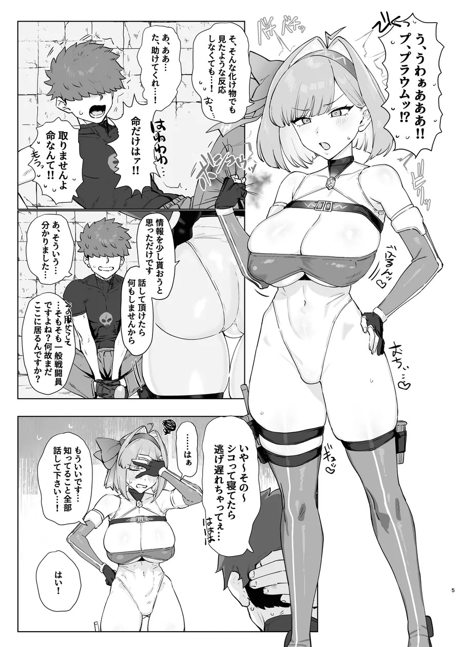 【無料エロ漫画・同人】魔法少女プラウム～淫欲の過ち～-2枚目