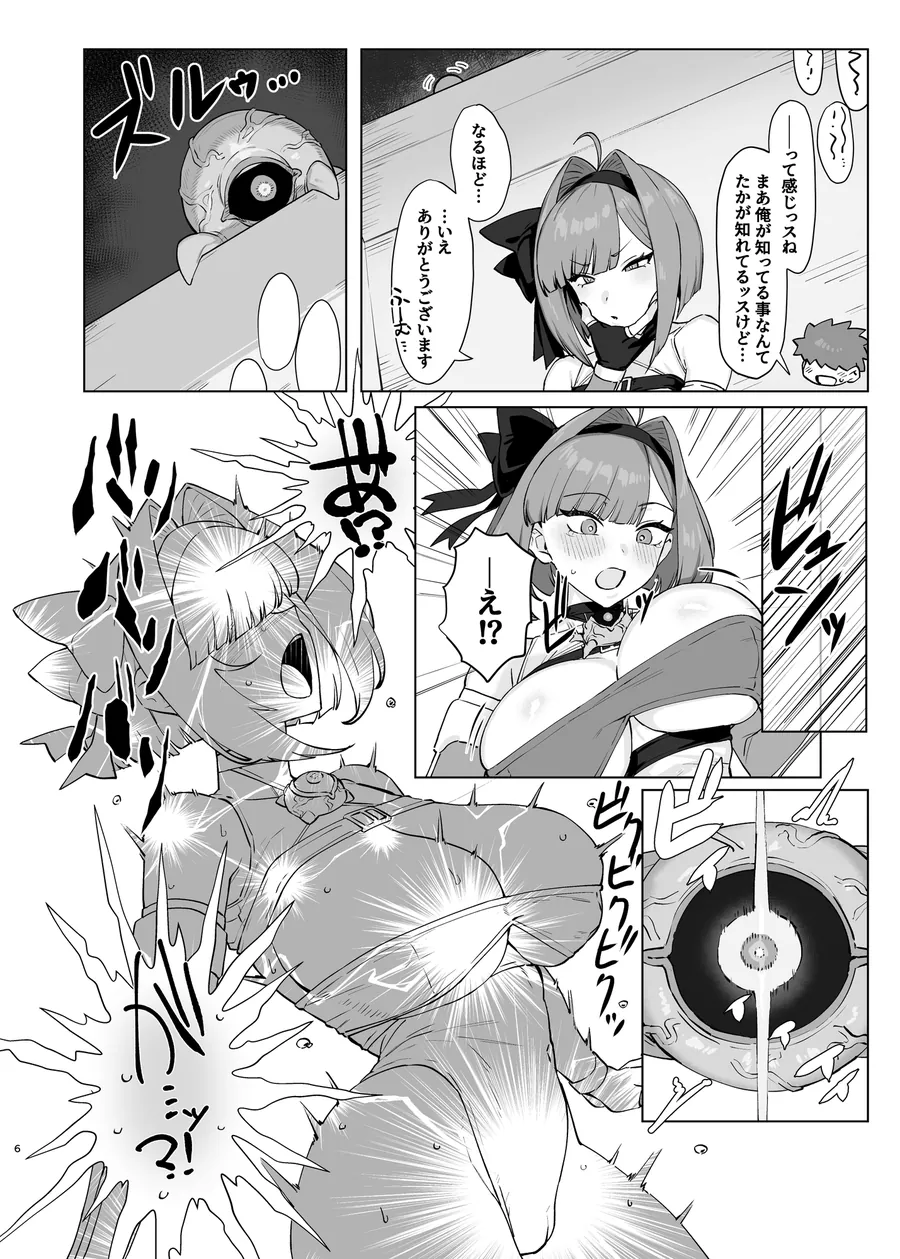 【無料エロ漫画・同人】魔法少女プラウム～淫欲の過ち～-3枚目