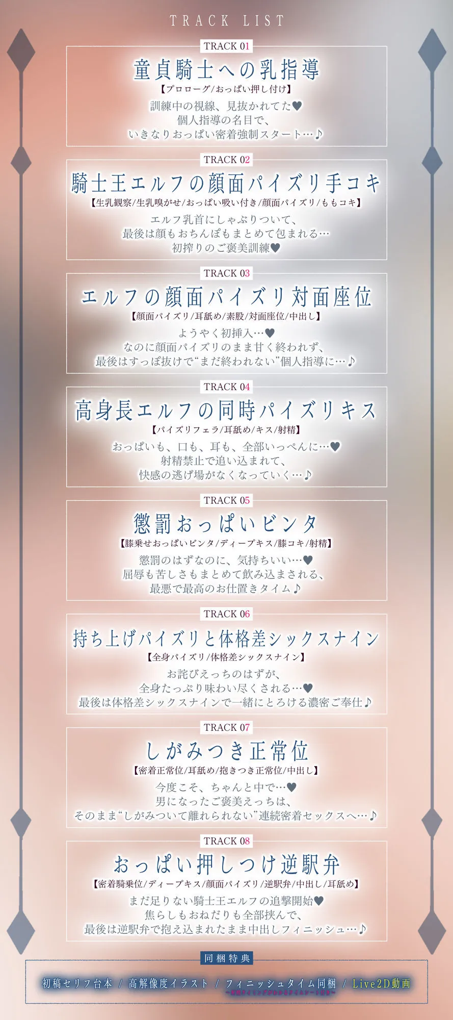 【無料エロ漫画・同人】！！Live2D同梱！！【抱え潰しパイズリ特化】次それやったら、’こう’だぞ！♪ 〜身長200cm越えの騎士王エルフが、理由をつけて生ハメ溺愛してくる甘々生活〜-6枚目