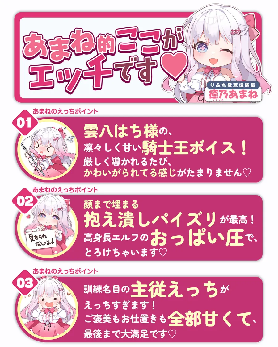 【無料エロ漫画・同人】！！Live2D同梱！！【抱え潰しパイズリ特化】次それやったら、’こう’だぞ！♪ 〜身長200cm越えの騎士王エルフが、理由をつけて生ハメ溺愛してくる甘々生活〜-7枚目
