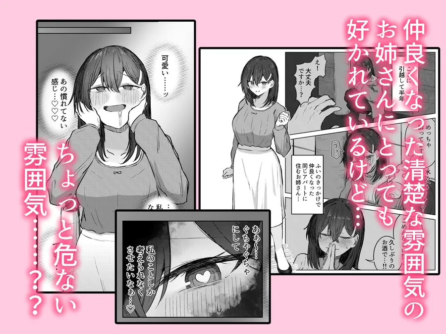 【無料エロ漫画・同人】無言のお願い-0枚目