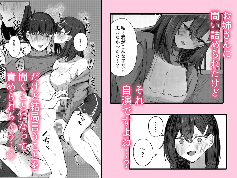 【無料エロ漫画・同人】無言のお願い-2枚目