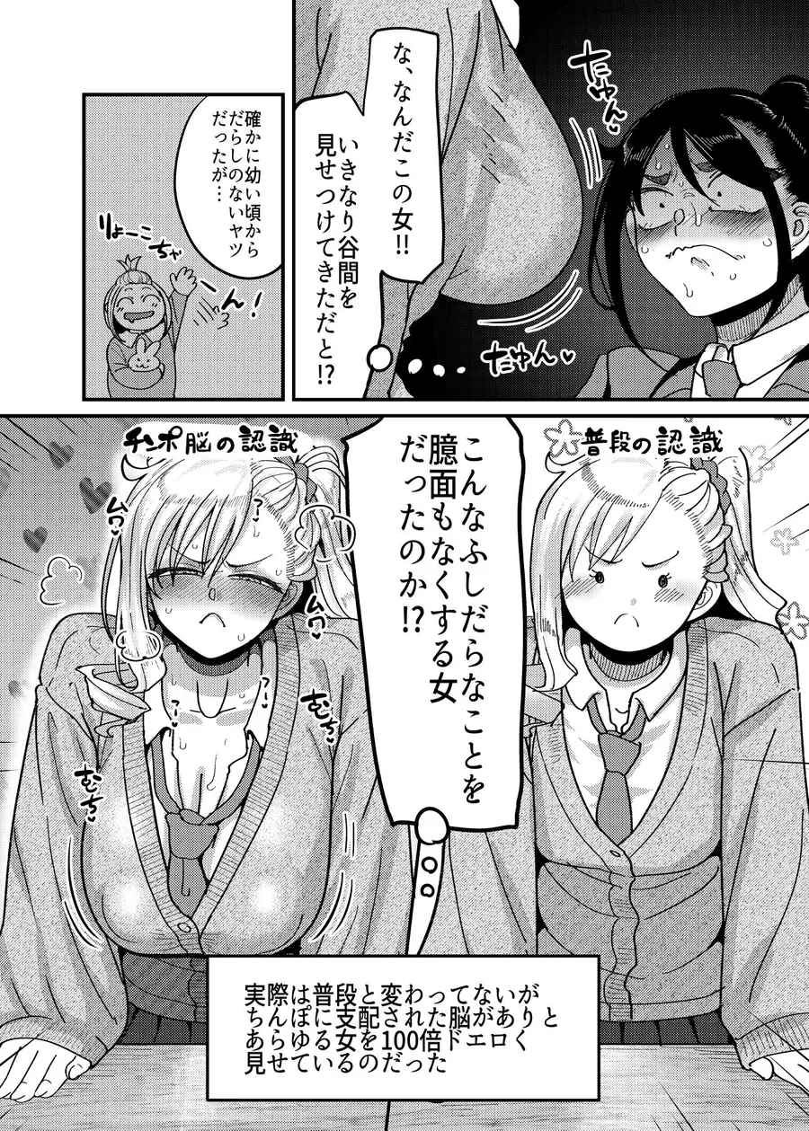 【無料エロ漫画・同人】堅物風紀委員長にアレ！！ 生えちゃいました！！-5枚目