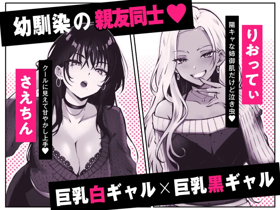 【無料エロ漫画・同人】親友に母乳の悩みを相談したら、なぜか甘々にバチクソ犯●れてた話-0枚目