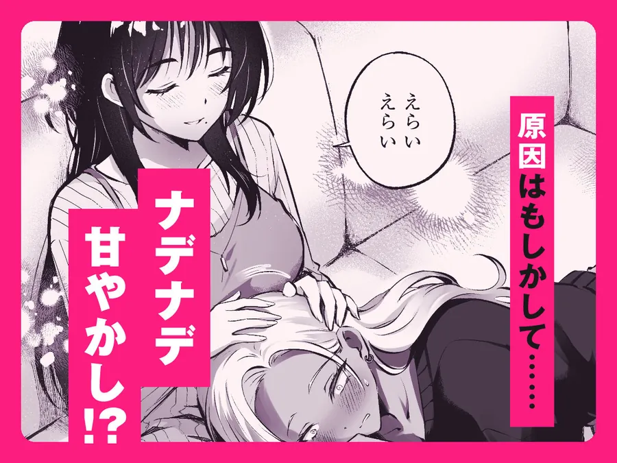 【無料エロ漫画・同人】親友に母乳の悩みを相談したら、なぜか甘々にバチクソ犯●れてた話-2枚目