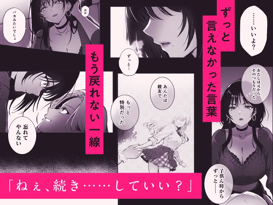 【無料エロ漫画・同人】親友に母乳の悩みを相談したら、なぜか甘々にバチクソ犯●れてた話-5枚目