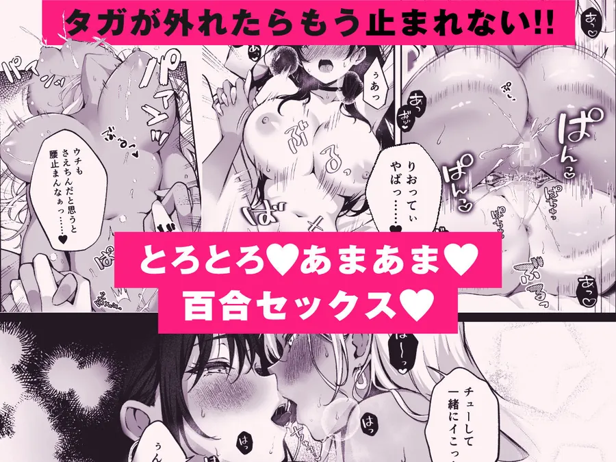 【無料エロ漫画・同人】親友に母乳の悩みを相談したら、なぜか甘々にバチクソ犯●れてた話-9枚目