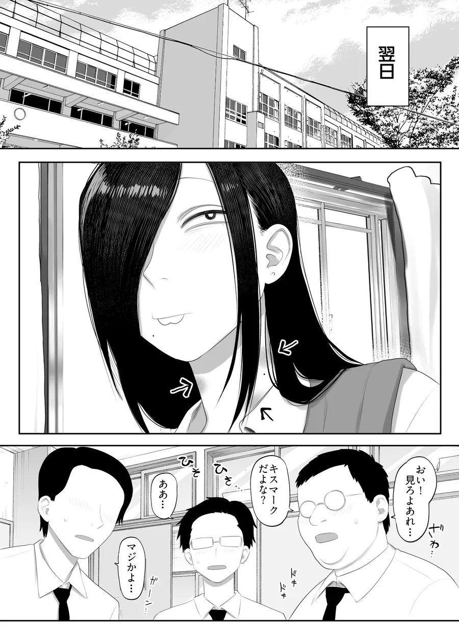 【無料エロ漫画・同人】鮫島さんはチョロすぎる2-0枚目