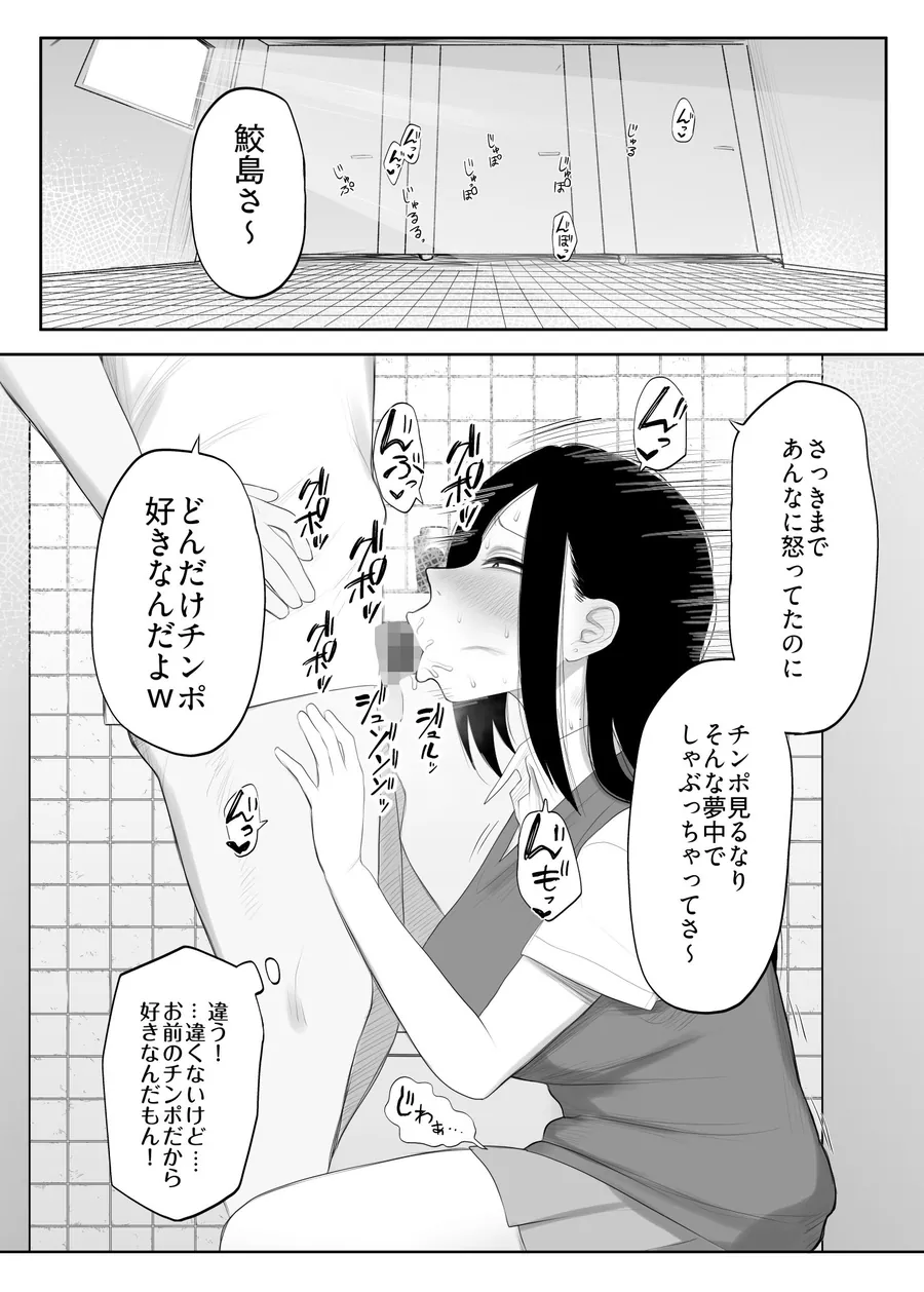 【無料エロ漫画・同人】鮫島さんはチョロすぎる2-2枚目
