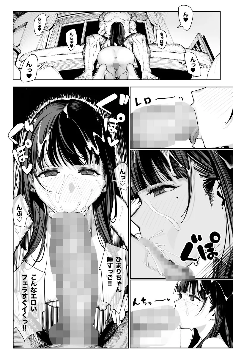 【無料エロ漫画・同人】デカ◯ンの大量射精でボテ腹アナルセックス-1枚目