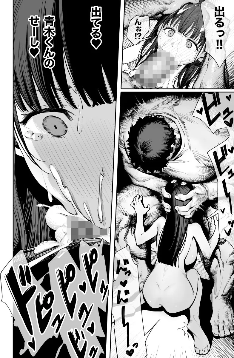 【無料エロ漫画・同人】デカ◯ンの大量射精でボテ腹アナルセックス-2枚目