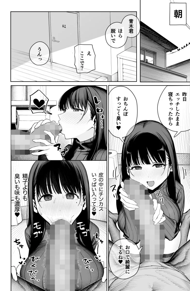 【無料エロ漫画・同人】デカ◯ンの大量射精でボテ腹アナルセックス-6枚目
